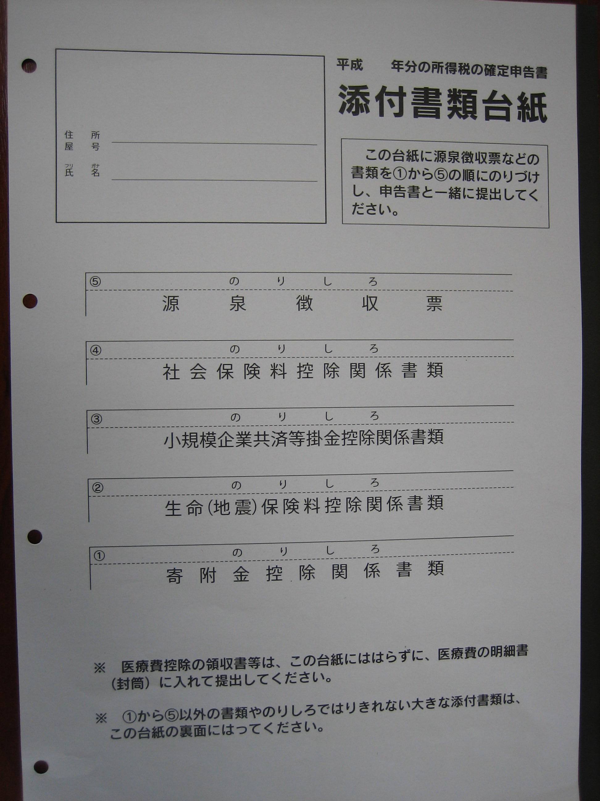 申告 郵送 確定